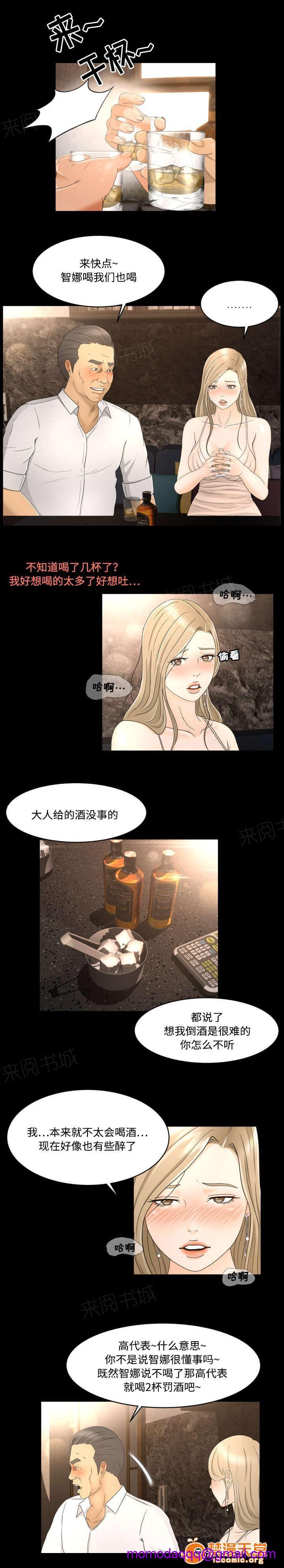 独家签约[h漫]韩漫全集-独家签约-第14話 14 无删减无遮挡章节图片 
