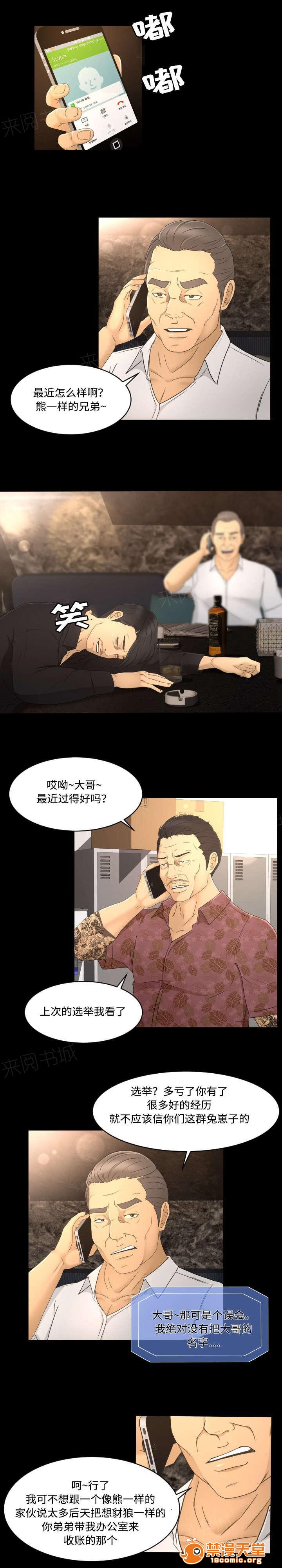 独家签约[h漫]韩漫全集-独家签约-第15話 15 无删减无遮挡章节图片 