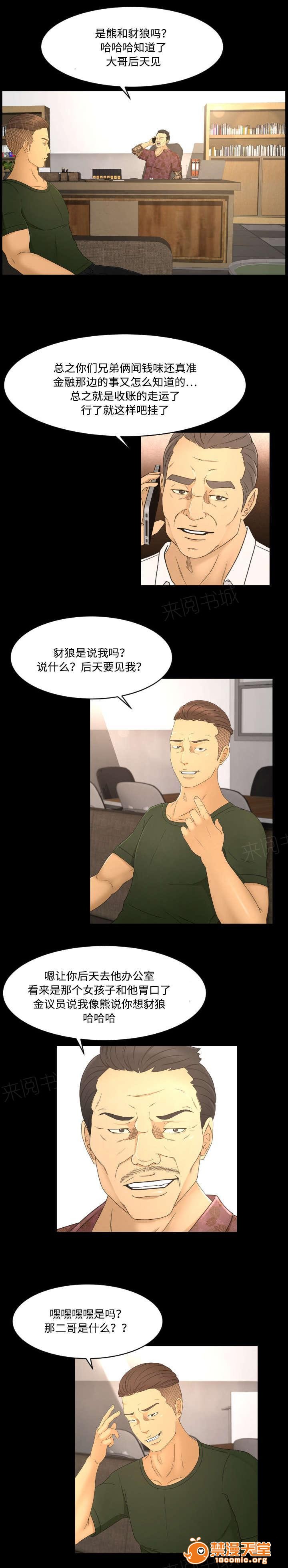 独家签约[h漫]韩漫全集-独家签约-第15話 15 无删减无遮挡章节图片 