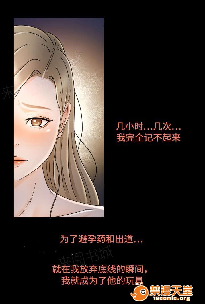 独家签约[h漫]韩漫全集-独家签约-第18話 18 无删减无遮挡章节图片 