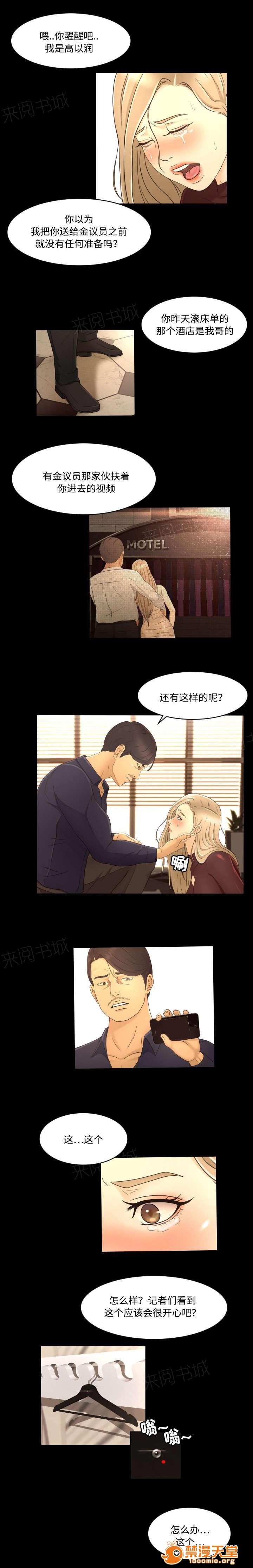 独家签约[h漫]韩漫全集-独家签约-第18話 18 无删减无遮挡章节图片 