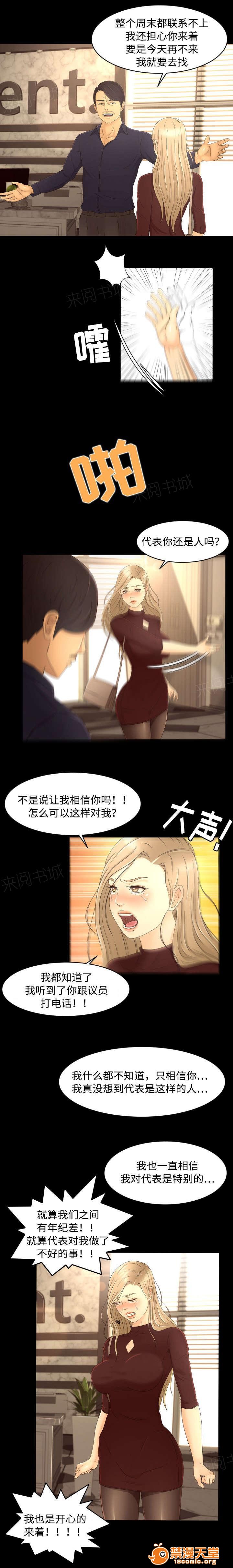 独家签约[h漫]韩漫全集-独家签约-第18話 18 无删减无遮挡章节图片 