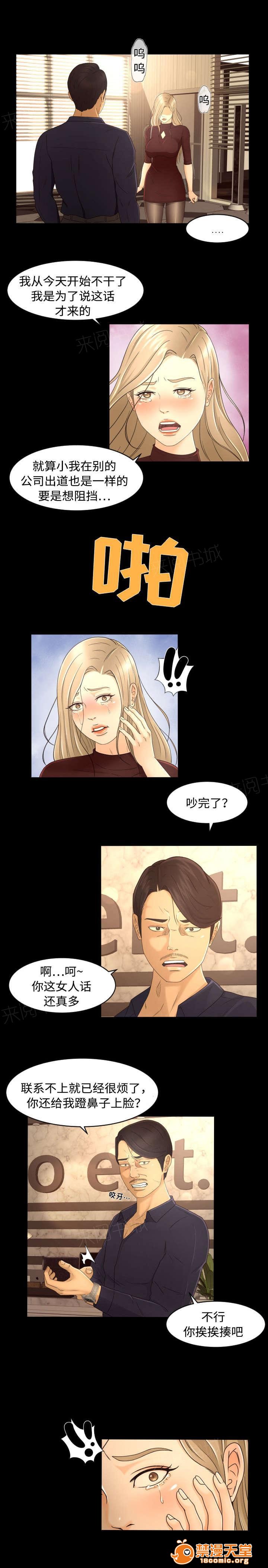 独家签约[h漫]韩漫全集-独家签约-第18話 18 无删减无遮挡章节图片 