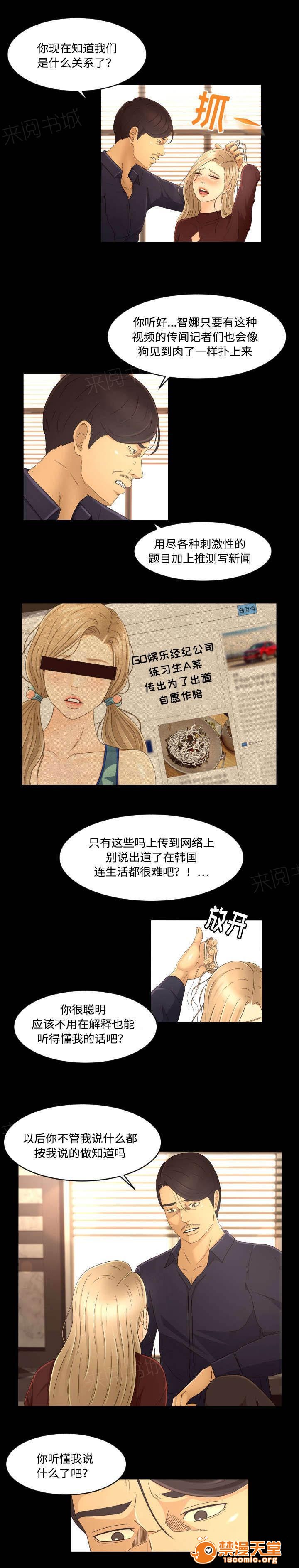 独家签约[h漫]韩漫全集-独家签约-第19話 19 无删减无遮挡章节图片 