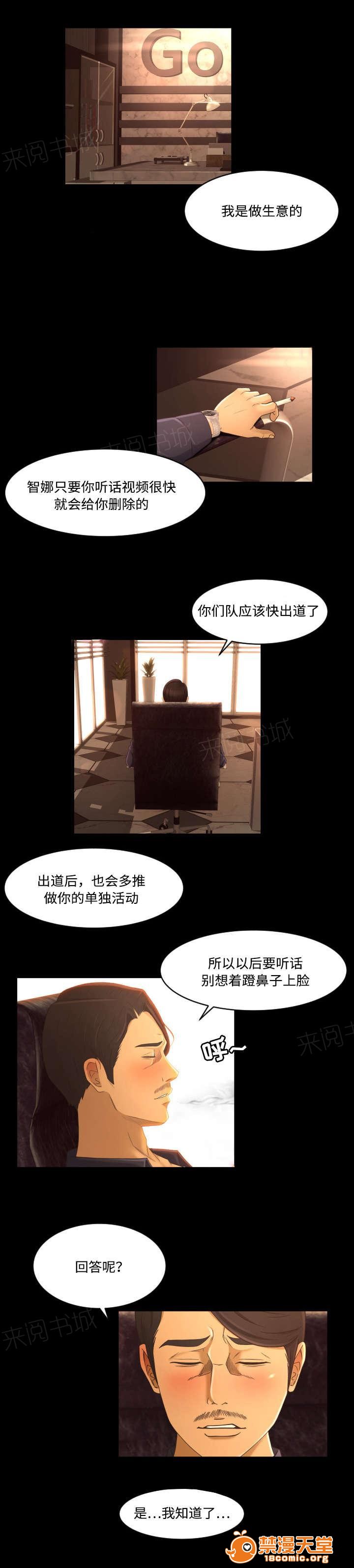独家签约[h漫]韩漫全集-独家签约-第19話 19 无删减无遮挡章节图片 
