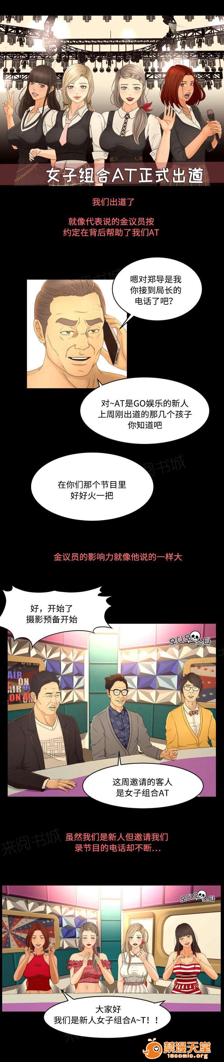 独家签约[h漫]韩漫全集-独家签约-第19話 19 无删减无遮挡章节图片 