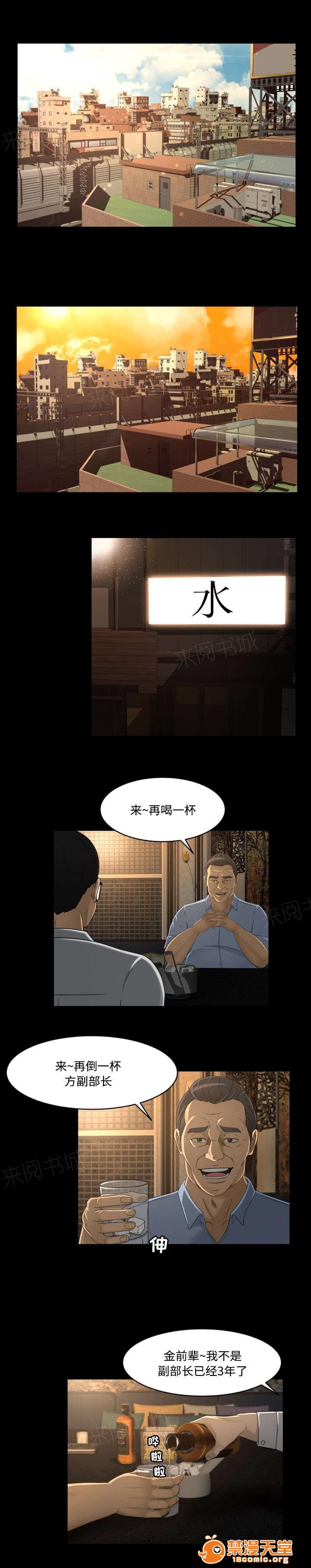 独家签约[h漫]韩漫全集-独家签约-第20話 20 无删减无遮挡章节图片 