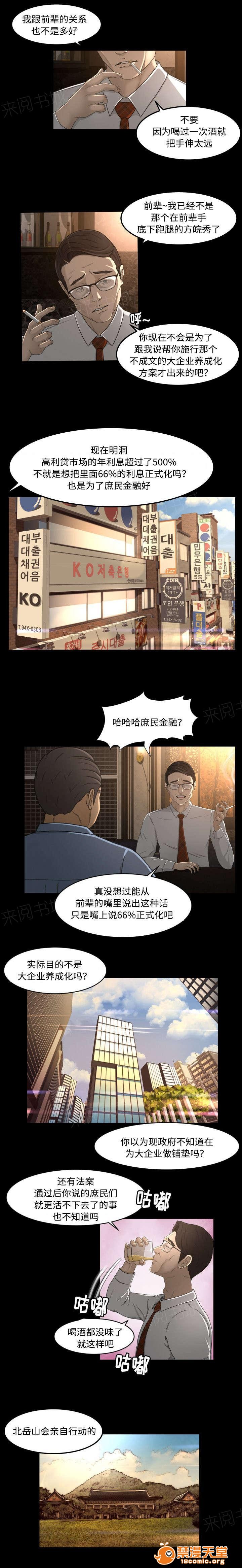 独家签约[h漫]韩漫全集-独家签约-第20話 20 无删减无遮挡章节图片 