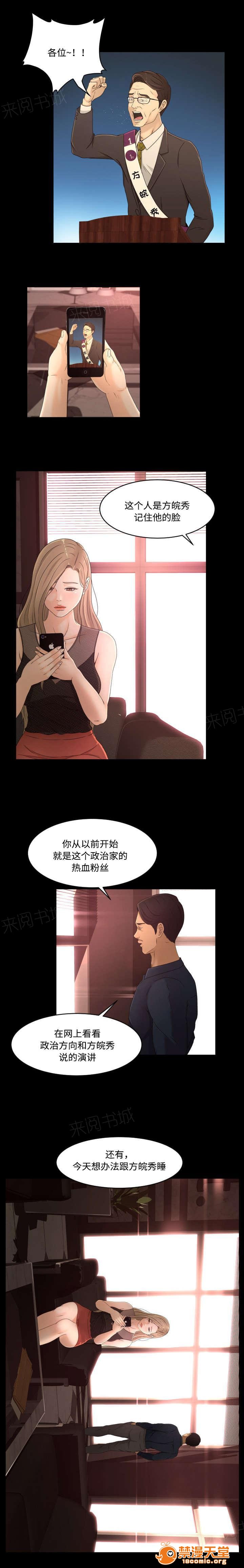 独家签约[h漫]韩漫全集-独家签约-第21話 21 无删减无遮挡章节图片 