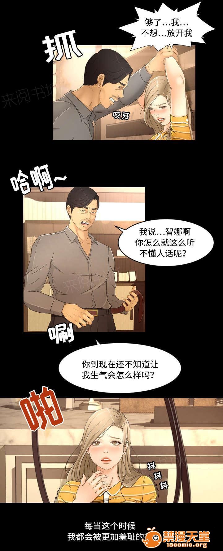 独家签约[h漫]韩漫全集-独家签约-第21話 21 无删减无遮挡章节图片 