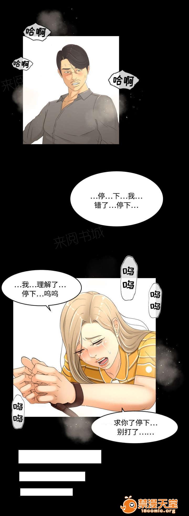 独家签约[h漫]韩漫全集-独家签约-第21話 21 无删减无遮挡章节图片 