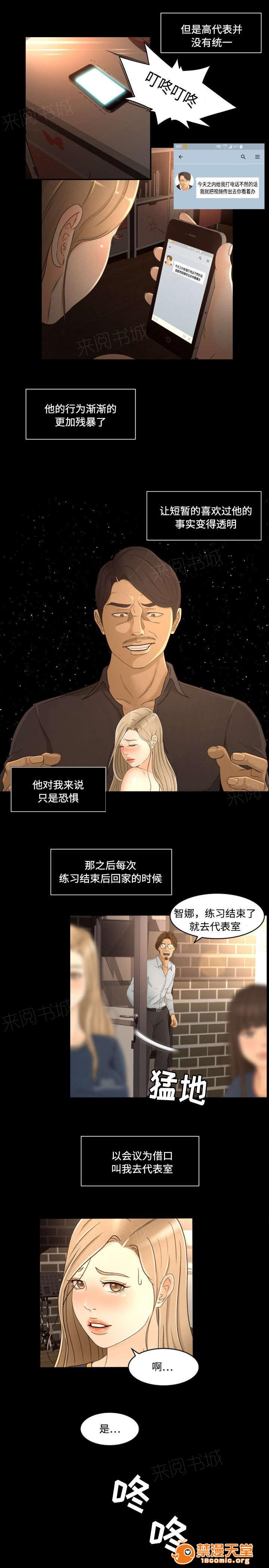 独家签约[h漫]韩漫全集-独家签约-第21話 21 无删减无遮挡章节图片 