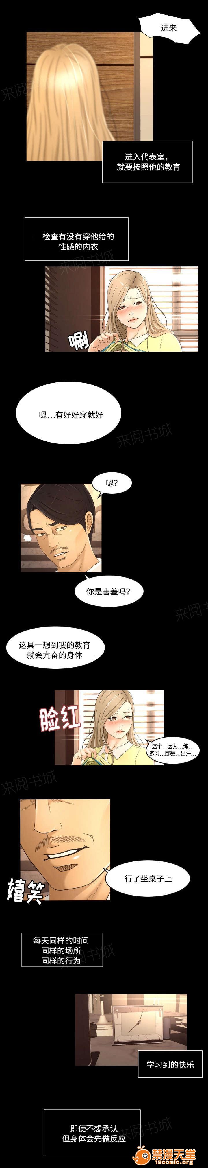 独家签约[h漫]韩漫全集-独家签约-第21話 21 无删减无遮挡章节图片 