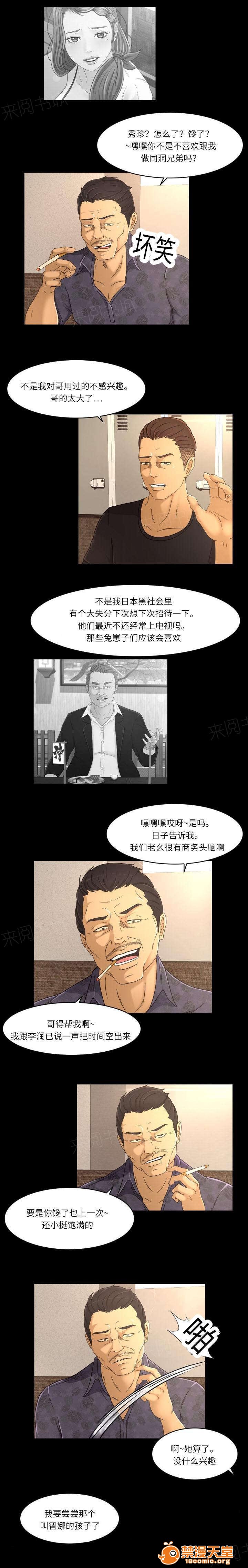 独家签约[h漫]韩漫全集-独家签约-第23話 23 无删减无遮挡章节图片 