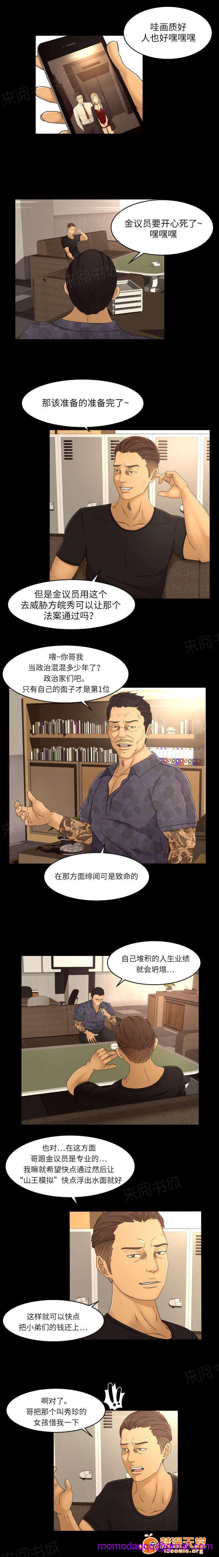 独家签约[h漫]韩漫全集-独家签约-第23話 23 无删减无遮挡章节图片 