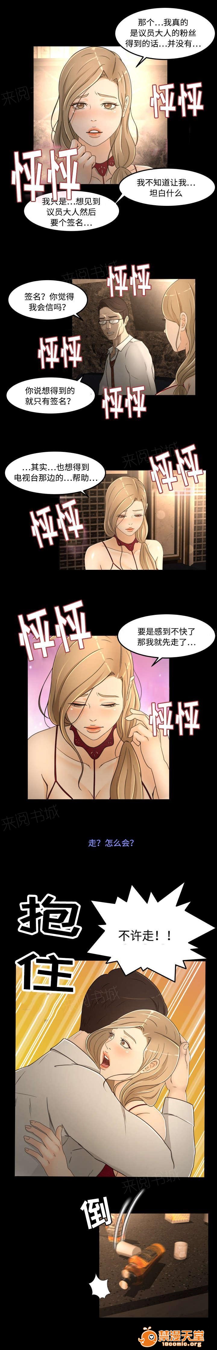 独家签约[h漫]韩漫全集-独家签约-第23話 23 无删减无遮挡章节图片 