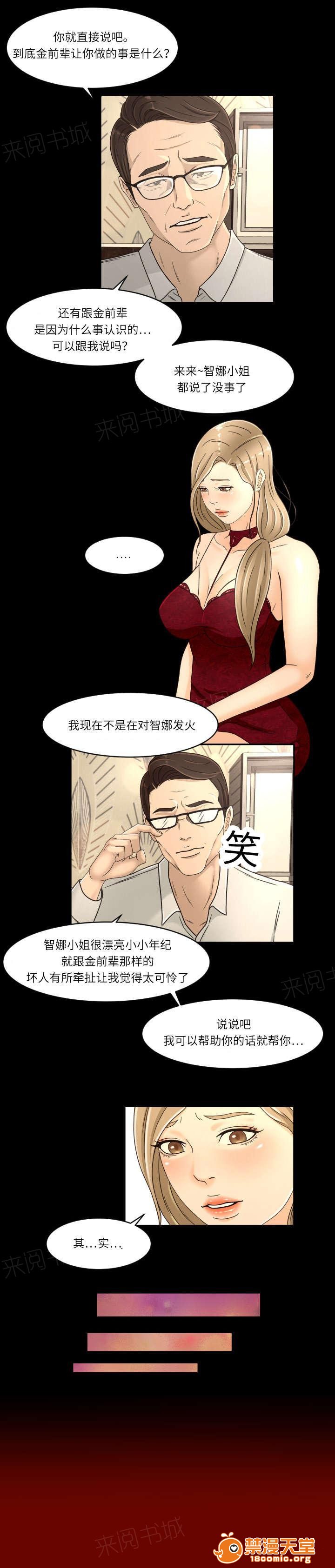 独家签约[h漫]韩漫全集-独家签约-第24話 24 无删减无遮挡章节图片 