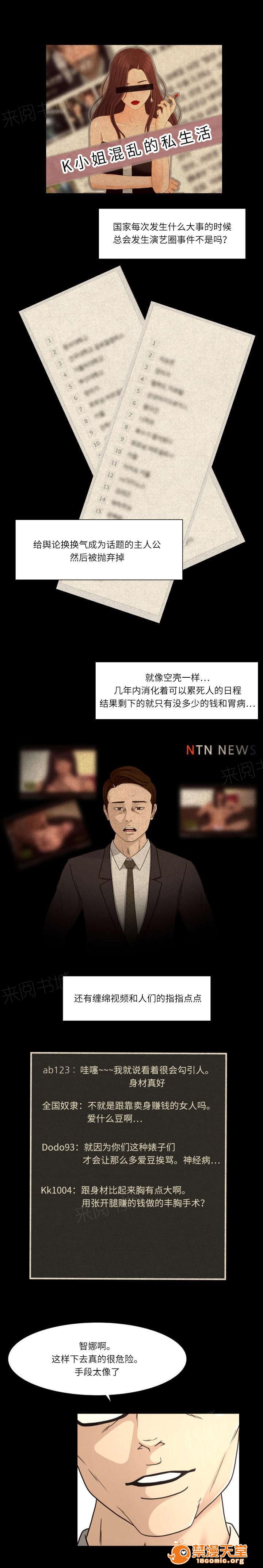 独家签约[h漫]韩漫全集-独家签约-第24話 24 无删减无遮挡章节图片 
