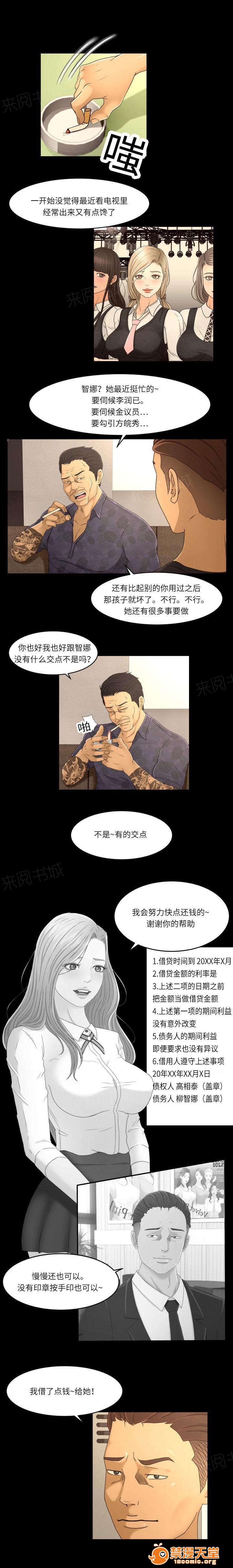 独家签约[h漫]韩漫全集-独家签约-第24話 24 无删减无遮挡章节图片 