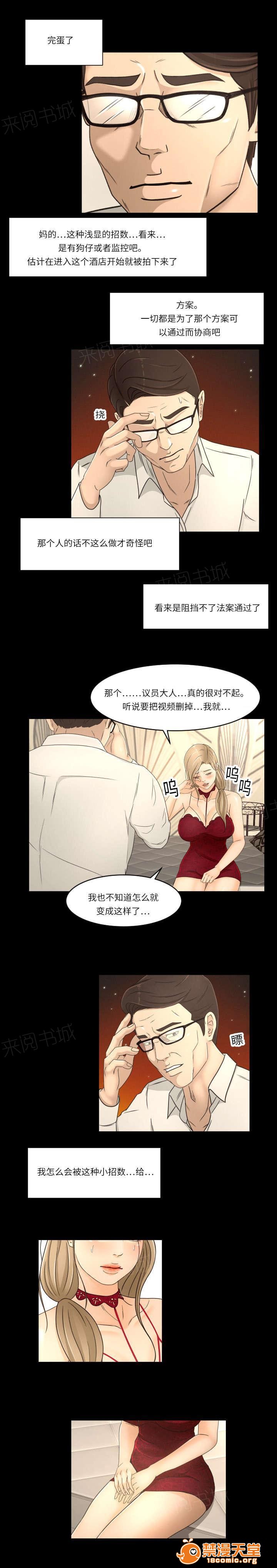 独家签约[h漫]韩漫全集-独家签约-第24話 24 无删减无遮挡章节图片 