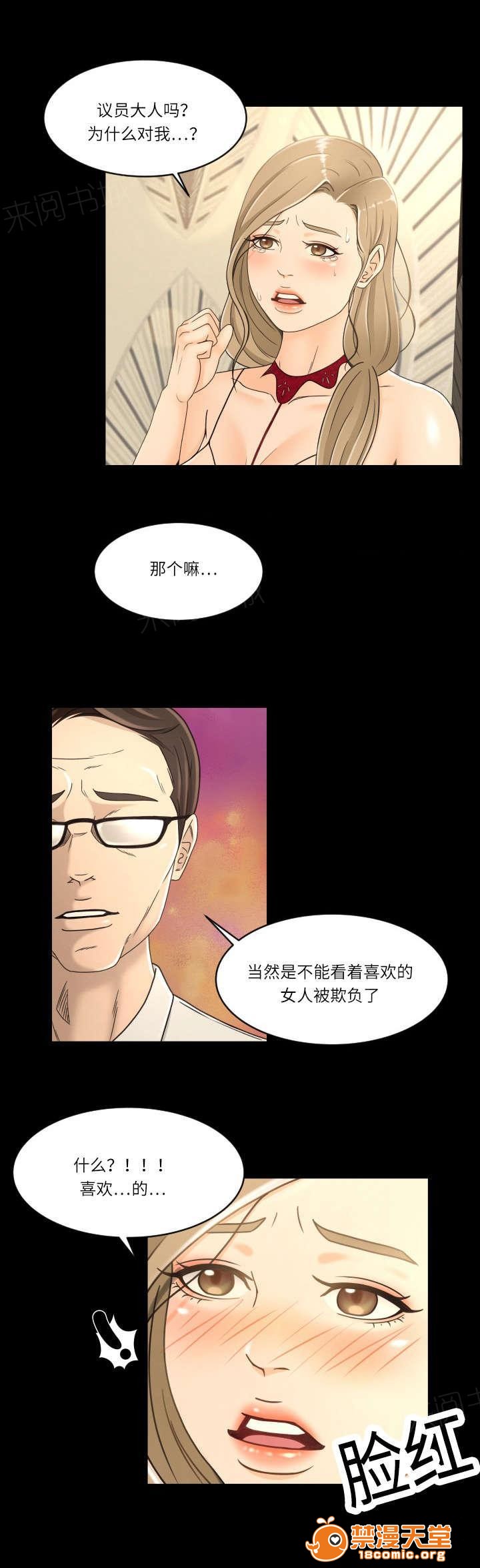 独家签约[h漫]韩漫全集-独家签约-第25話 25 无删减无遮挡章节图片 