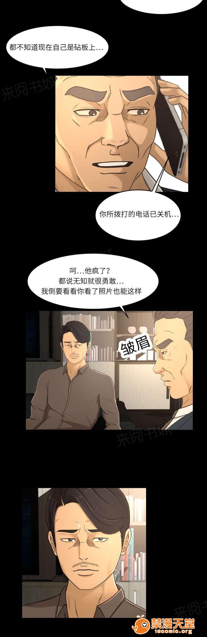 独家签约[h漫]韩漫全集-独家签约-第25話 25 无删减无遮挡章节图片 