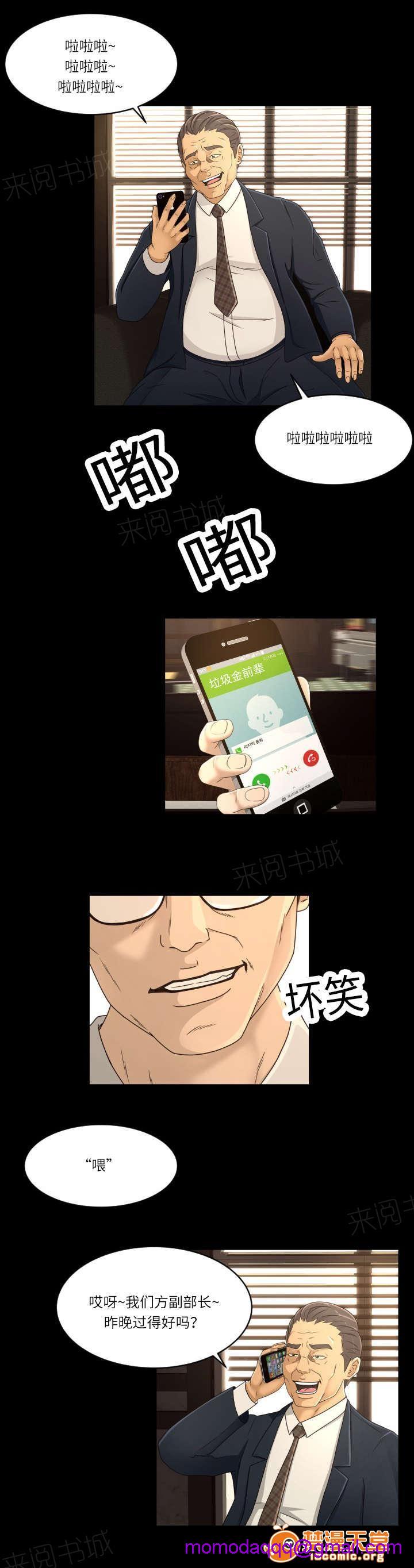 独家签约[h漫]韩漫全集-独家签约-第25話 25 无删减无遮挡章节图片 