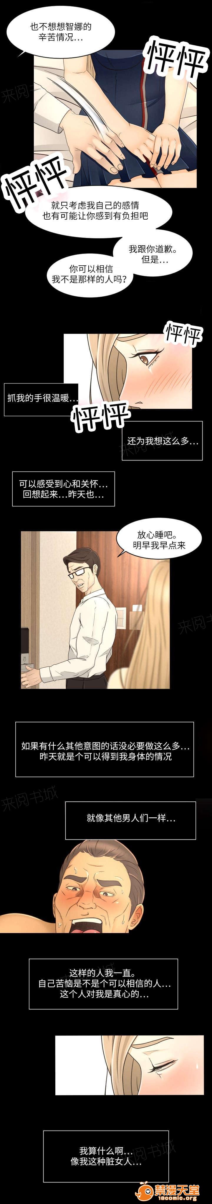 独家签约[h漫]韩漫全集-独家签约-第27話 27 无删减无遮挡章节图片 