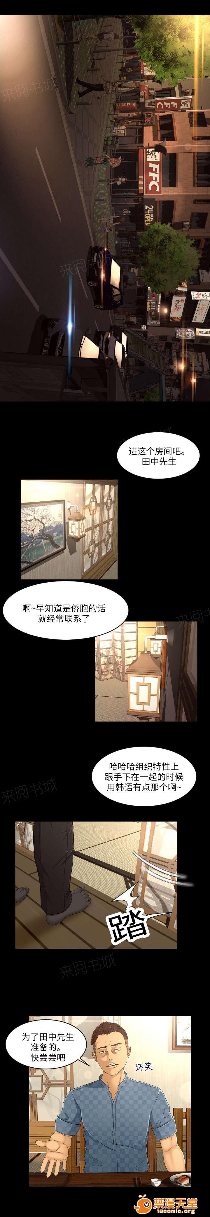 独家签约[h漫]韩漫全集-独家签约-第28話 28 无删减无遮挡章节图片 