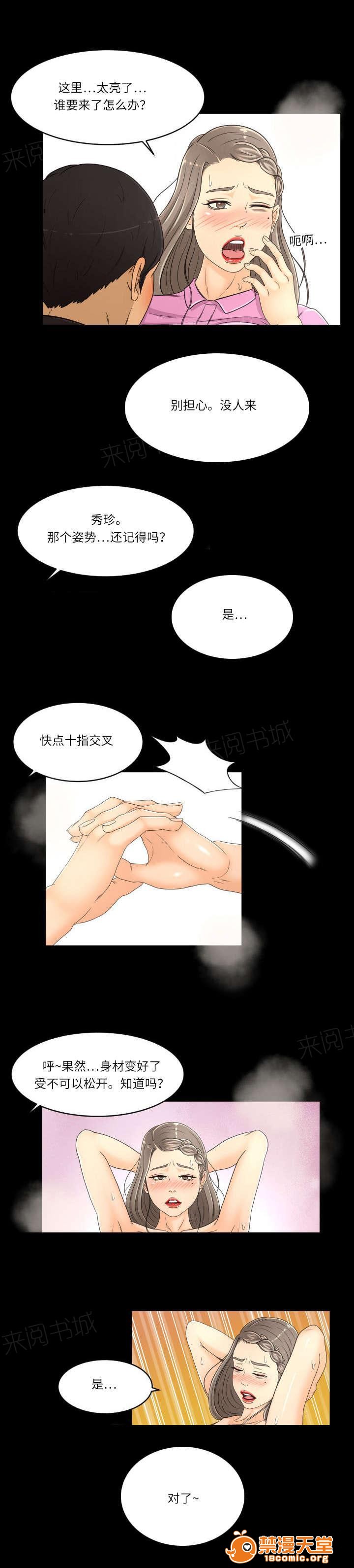 独家签约[h漫]韩漫全集-独家签约-第28話 28 无删减无遮挡章节图片 