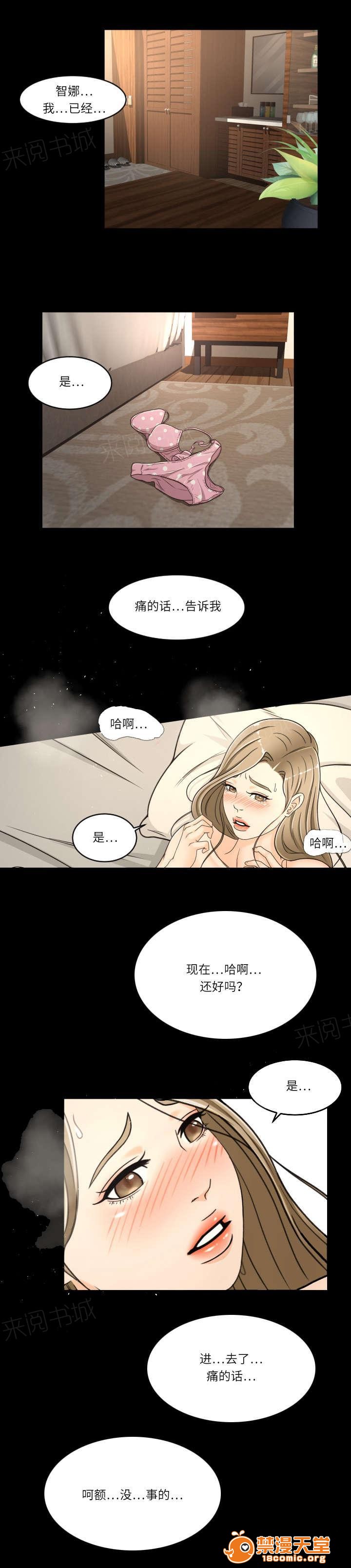 独家签约[h漫]韩漫全集-独家签约-第29話 29 无删减无遮挡章节图片 