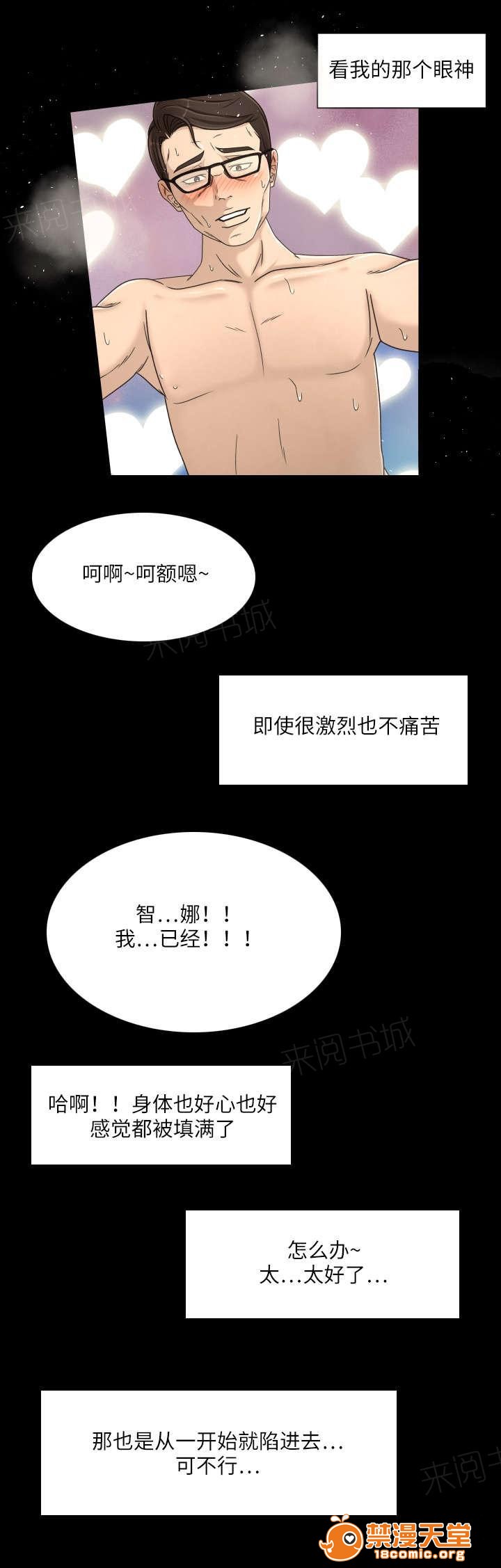 独家签约[h漫]韩漫全集-独家签约-第29話 29 无删减无遮挡章节图片 