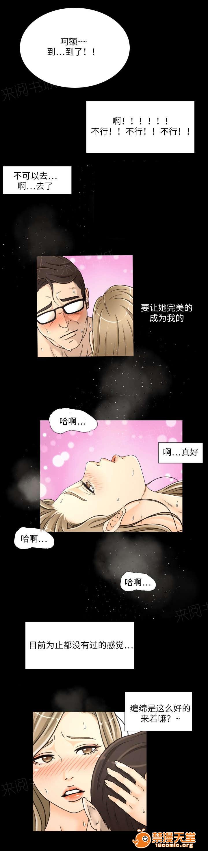 独家签约[h漫]韩漫全集-独家签约-第29話 29 无删减无遮挡章节图片 