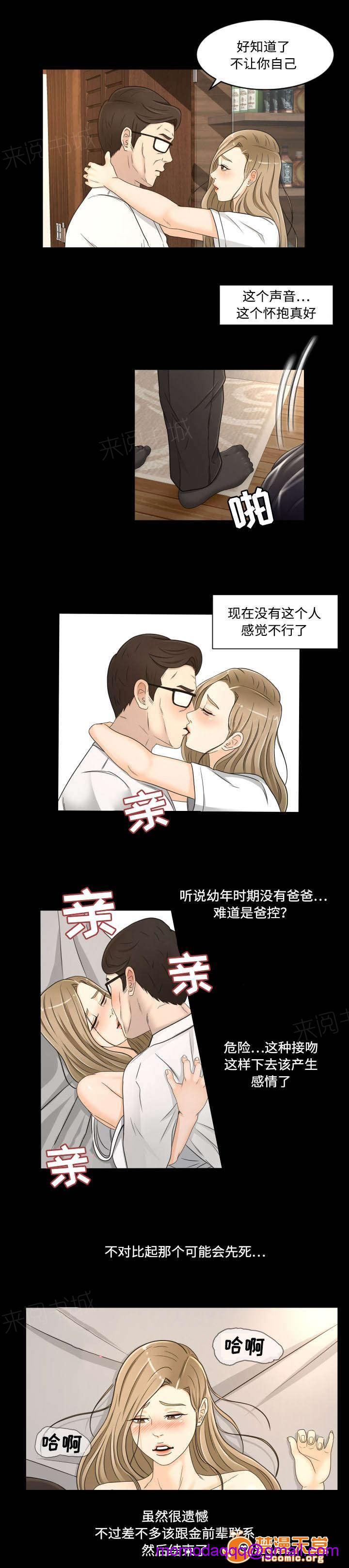 独家签约[h漫]韩漫全集-独家签约-第30話 30 无删减无遮挡章节图片 