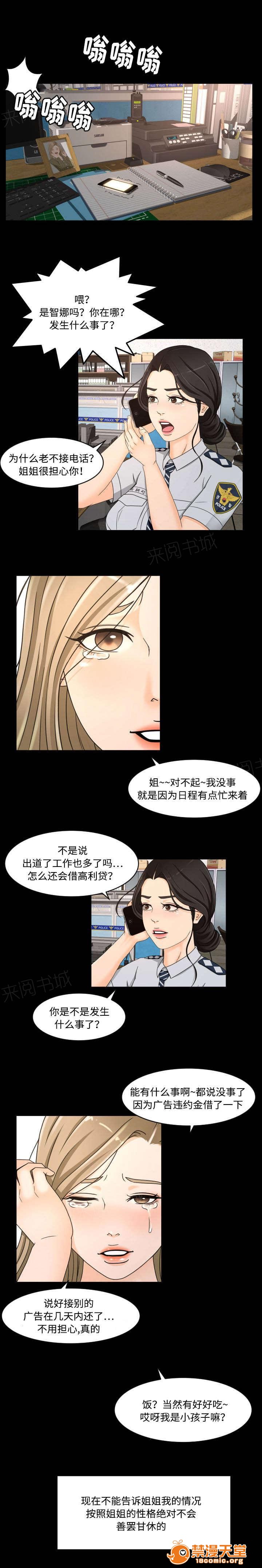 独家签约[h漫]韩漫全集-独家签约-第30話 30 无删减无遮挡章节图片 