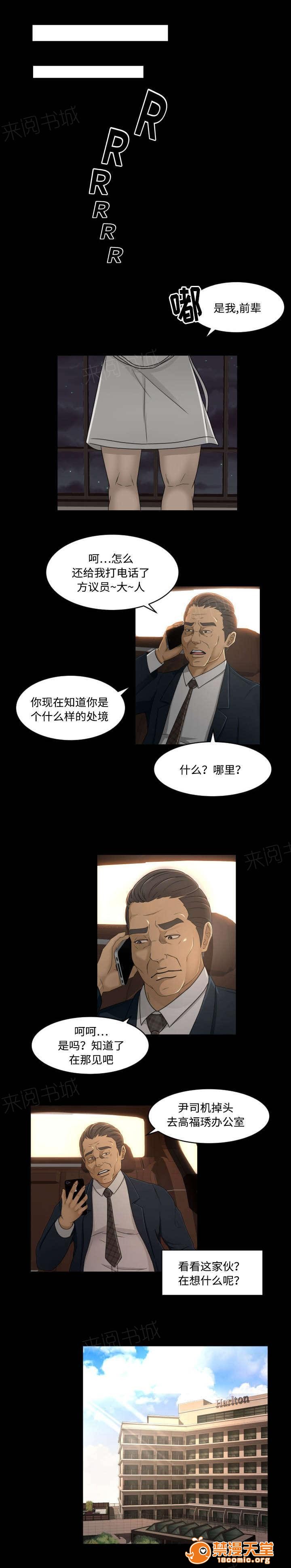 独家签约[h漫]韩漫全集-独家签约-第30話 30 无删减无遮挡章节图片 