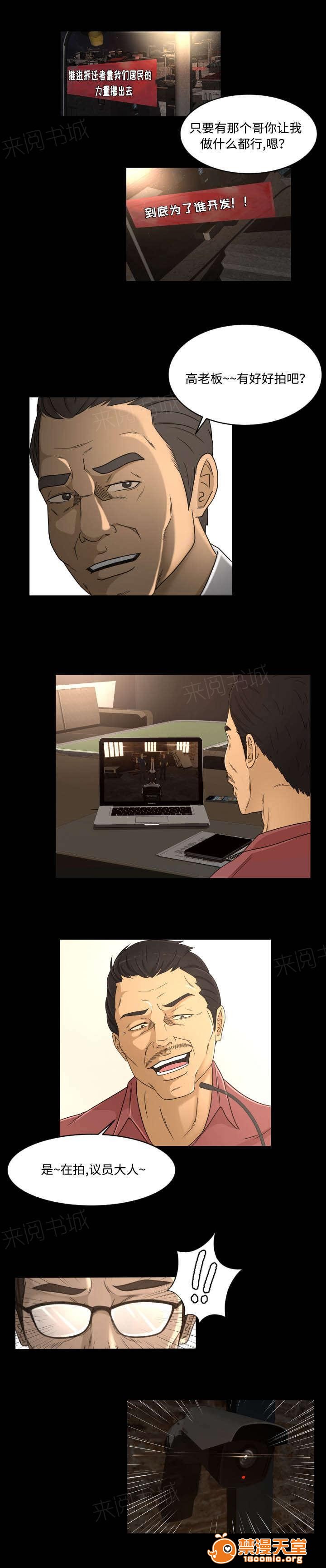独家签约[h漫]韩漫全集-独家签约-第34話 34 无删减无遮挡章节图片 