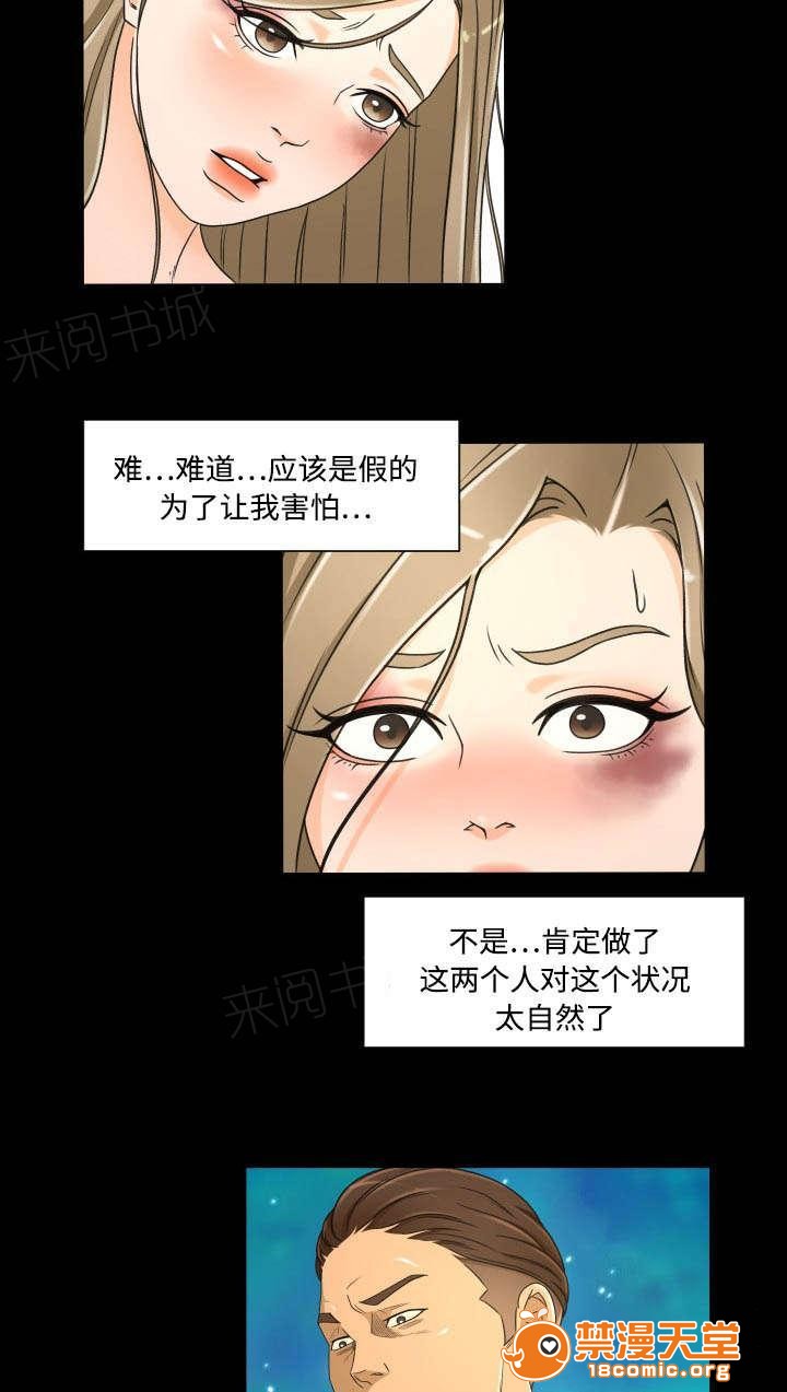 独家签约[h漫]韩漫全集-独家签约-第35話 35 无删减无遮挡章节图片 