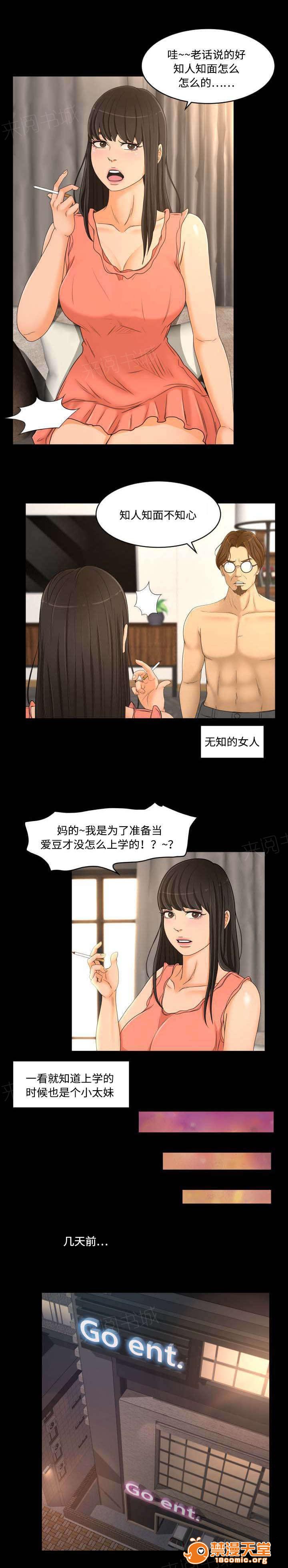 独家签约[h漫]韩漫全集-独家签约-第36話 36 无删减无遮挡章节图片 