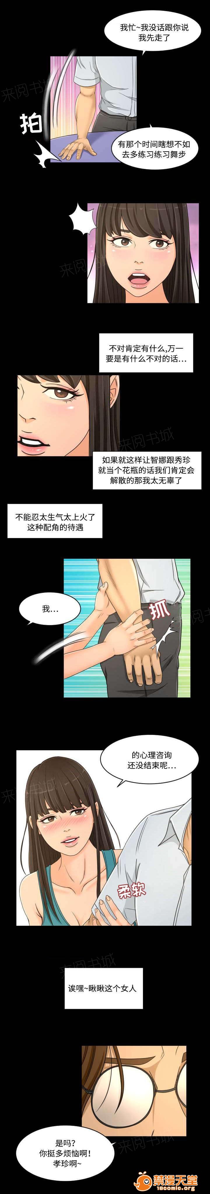 独家签约[h漫]韩漫全集-独家签约-第36話 36 无删减无遮挡章节图片 