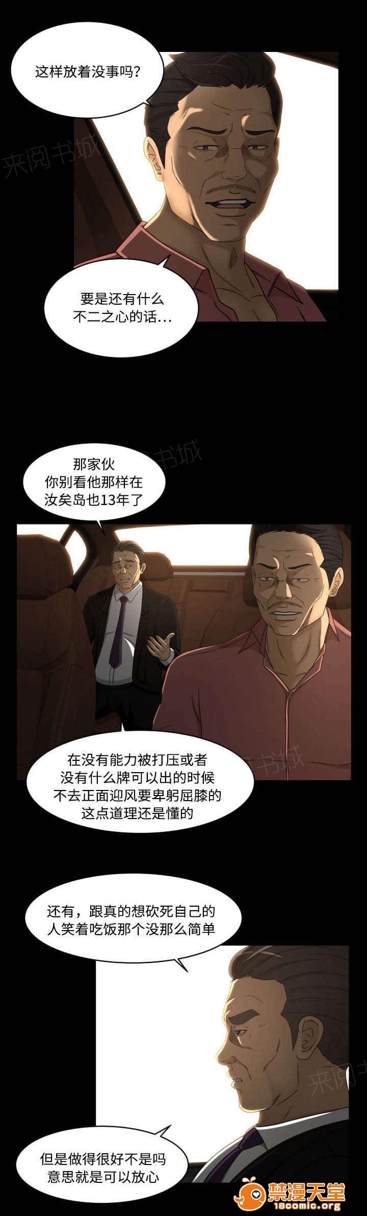 独家签约[h漫]韩漫全集-独家签约-第38話 38 无删减无遮挡章节图片 