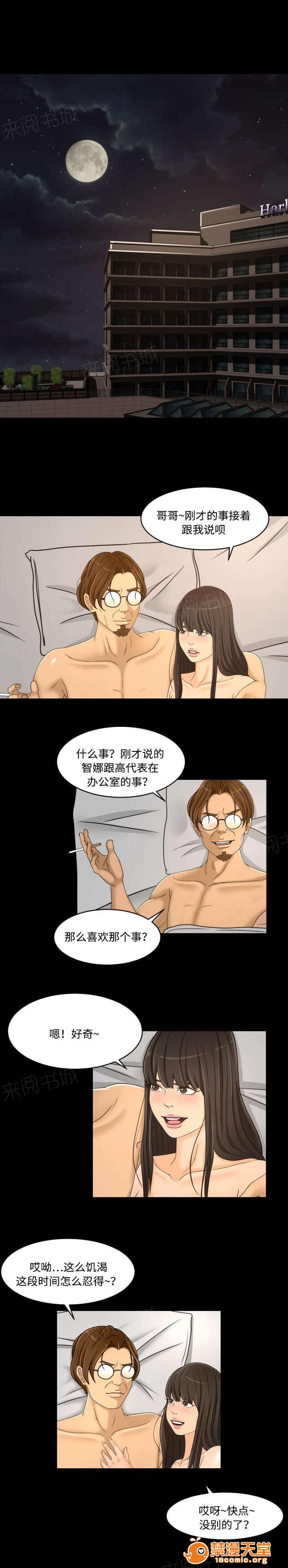 独家签约[h漫]韩漫全集-独家签约-第38話 38 无删减无遮挡章节图片 