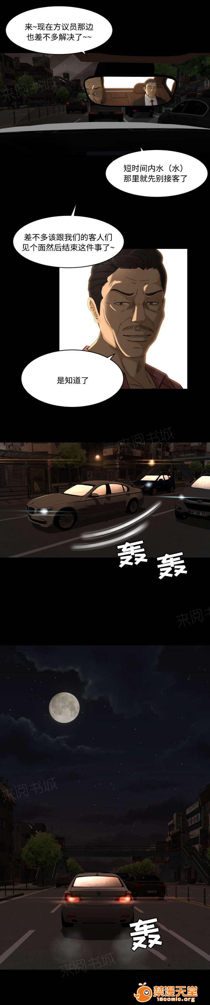 独家签约[h漫]韩漫全集-独家签约-第38話 38 无删减无遮挡章节图片 