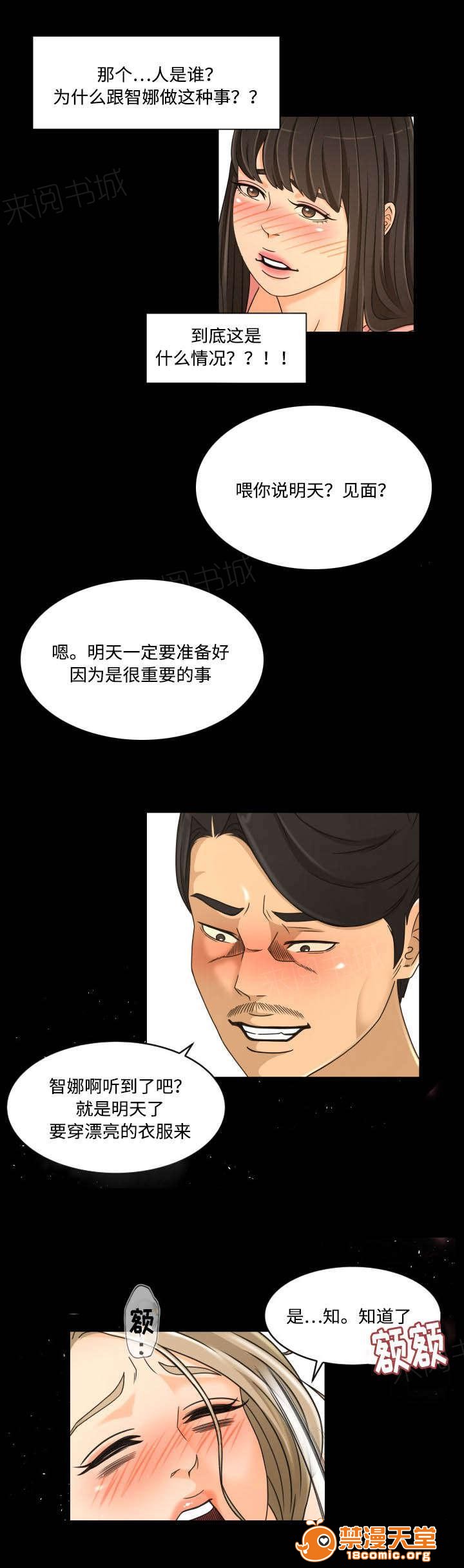 独家签约[h漫]韩漫全集-独家签约-第40話 40 无删减无遮挡章节图片 