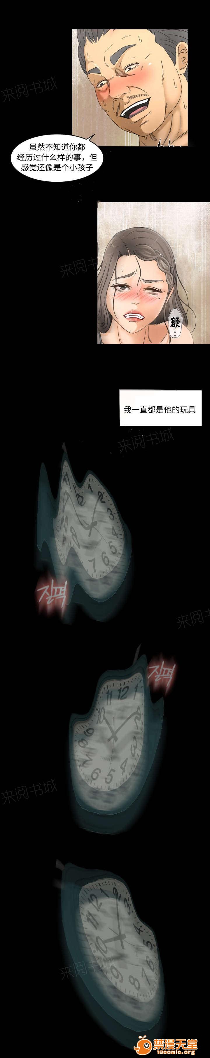 独家签约[h漫]韩漫全集-独家签约-第40話 40 无删减无遮挡章节图片 