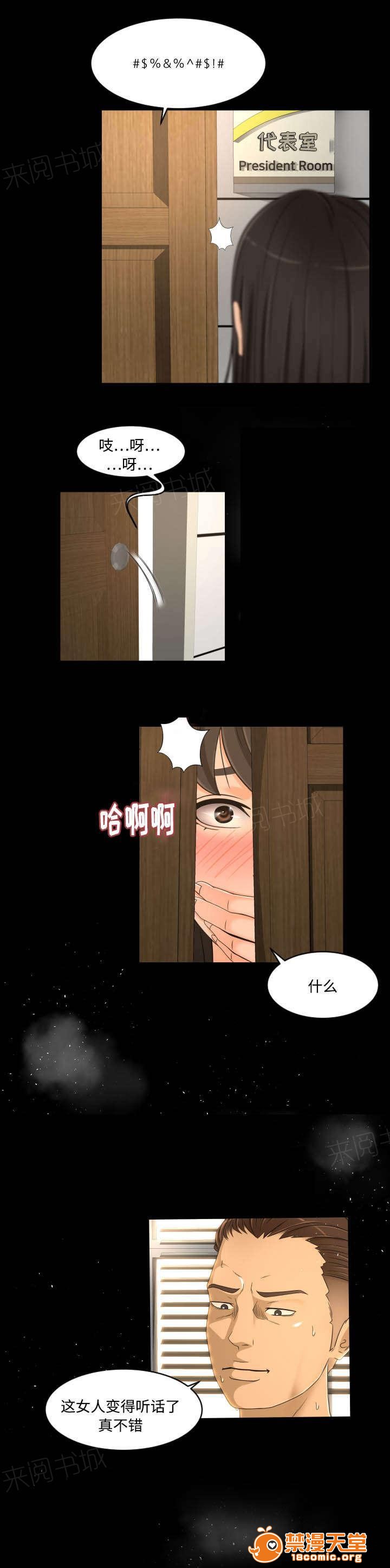 独家签约[h漫]韩漫全集-独家签约-第40話 40 无删减无遮挡章节图片 