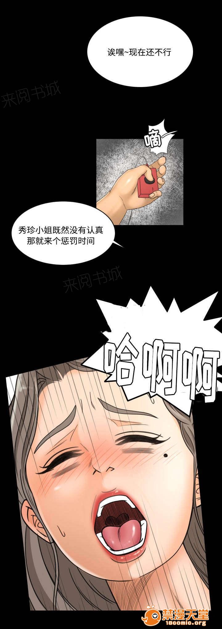 独家签约[h漫]韩漫全集-独家签约-第40話 40 无删减无遮挡章节图片 