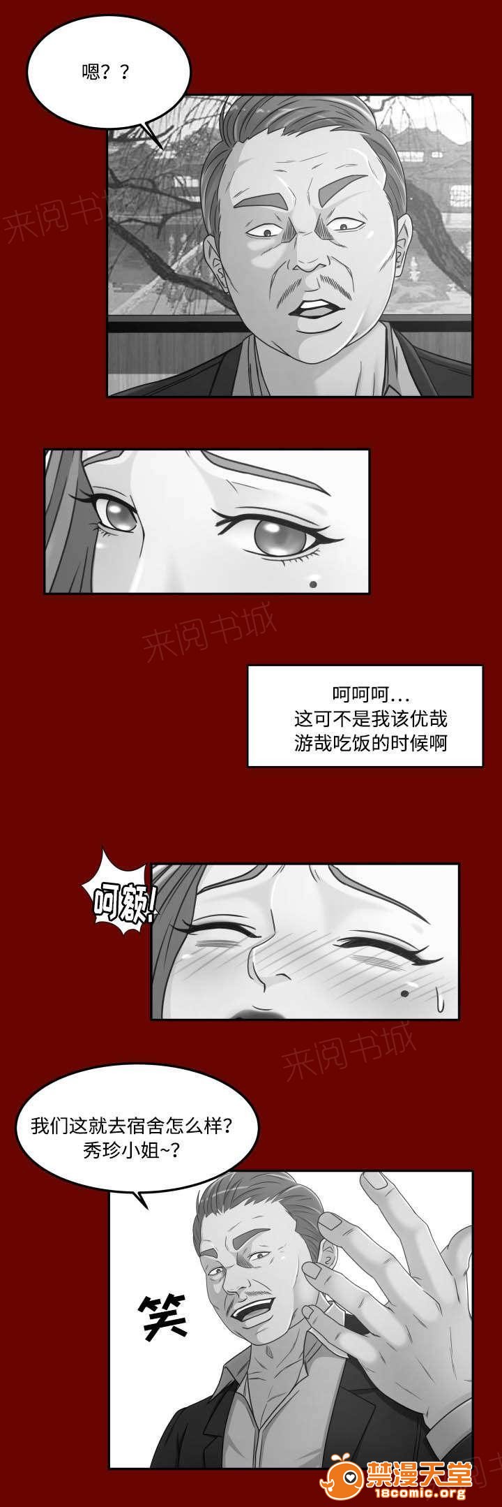 独家签约[h漫]韩漫全集-独家签约-第40話 40 无删减无遮挡章节图片 