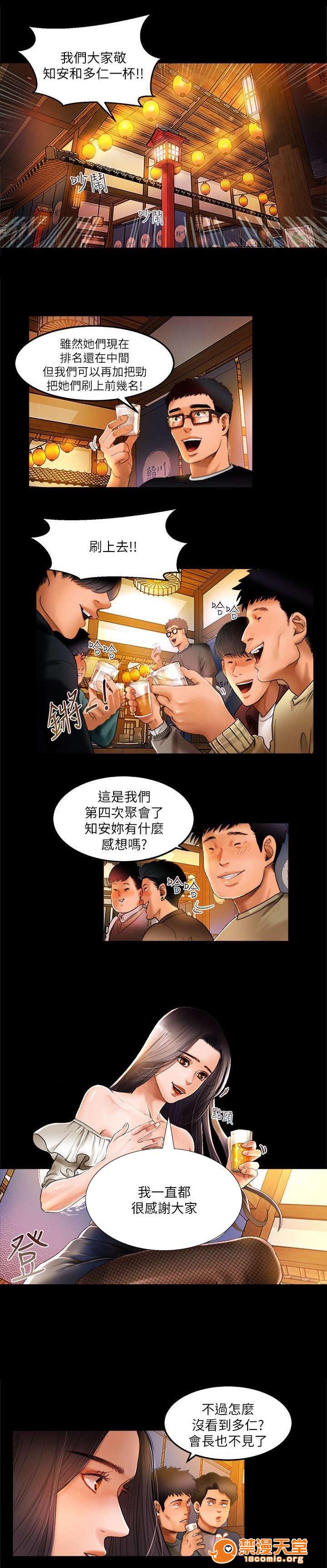女神直播间[h漫]韩漫全集-女神直播间-第1話 女神直播間 无删减无遮挡章节图片 