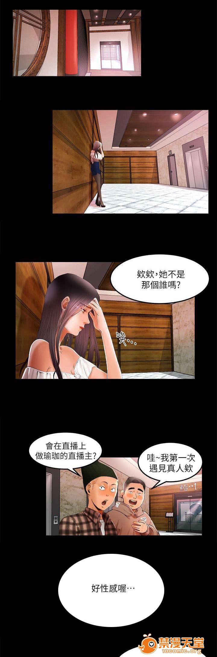 女神直播间[h漫]韩漫全集-女神直播间-第2話 2 无删减无遮挡章节图片 